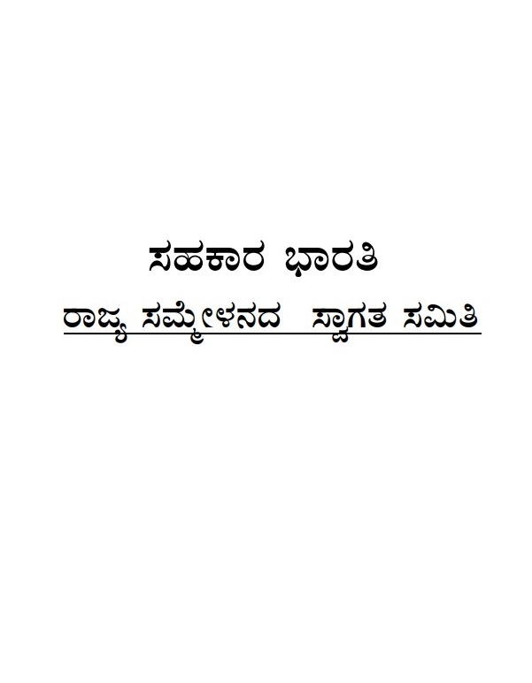 Marathe strongly advocates continuity of district central cooperative banks