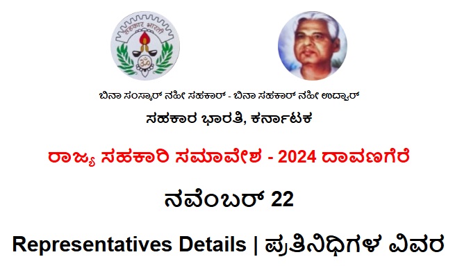 Marathe strongly advocates continuity of district central cooperative banks